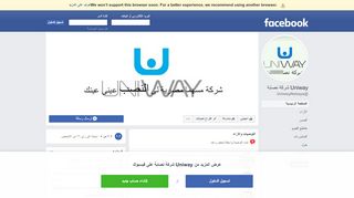 
                            7. Uniway شركة نصابة - الصفحة الرئيسية | فيسبوك