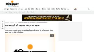 
                            12. Uniyara News - rajasthan news the importance of voting explained to ...