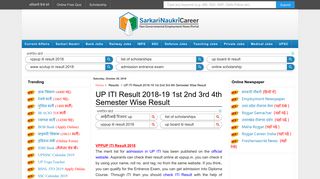 
                            8. UP ITI Result 2018 1st 2nd 3rd 4th Semester Wise Result