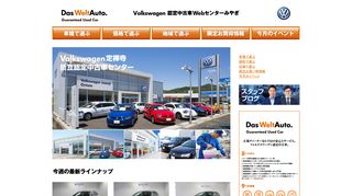 
                            5. up! move up! 2ﾄﾞｱ | Volkswagen 認定中古車Webセンターみやぎ