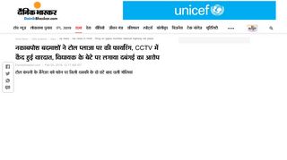 
                            6. up news : mp news in hindi : firing on agara mumbai national highway ...