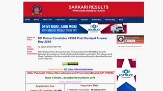 
                            5. UP Police Constable Answer Key 2019 (49568 Post) - Sarkari Result