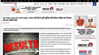 
                            9. UP Police Result 2019 Date: जल्द जारी ... - Times Now Hindi