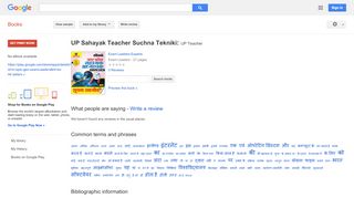 
                            13. UP Sahayak Teacher Suchna Tekniki: UP Teacher