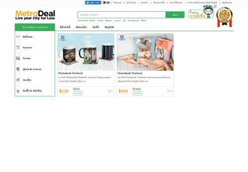 
                            1. Up to 90% off Deals, Coupons & Discount Vouchers - Metrodeal ...