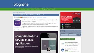 
                            10. ธนาคารไทยพาณิชย์ ประกาศยกเลิกแอพ UP2ME Mobile มีผล 31 ต.ค. 61 ...