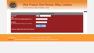 
                            2. upcmo - Uttar Pradesh Chief Minister Office, Lucknow