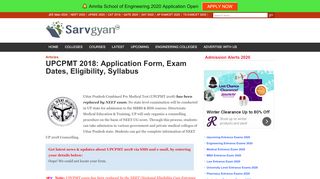 
                            2. UPCPMT 2018: Application Form, Exam Dates, Eligibility, Syllabus