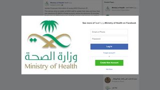 
                            13. Update Employee Information & Issuing... - وزارة الصحة Ministry of ...