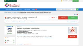 
                            1. Upgrade mobikwik account via aadhar sms otp (no KYC, E-KYC or ...