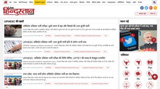 
                            5. UPHESC Latest news in hindi, UPHESC से जुड़ी ... - Hindustan