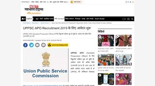 
                            11. UPPSC Sarkari Naukri 2019: UPPSC APO ... - Navbharat Times