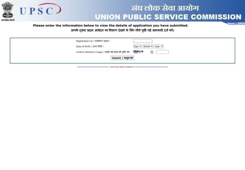 
                            5. UPSC - Candidate's Application Details (Registration-Id: )