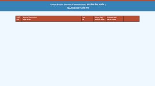
                            2. upsc -marksheet - Union Public Service Commission