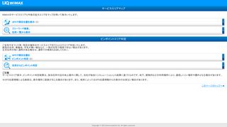 
                            12. ピンポイントエリア判定 - サービスエリア｜UQ WiMAX - ワイヤレス ...