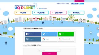 
                            10. UQモバイル設定まとめ！ ネット接続からメール、テザリングの設定を一挙に ...