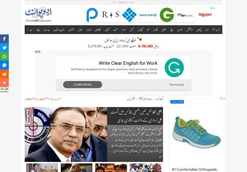 
                            2. UrduPoint.com, Urdu News, Poetry Technology Sports, Health and more