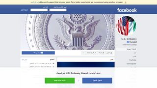 
                            11. U.S. Embassy Kuwait - الصفحة الرئيسية | فيسبوك