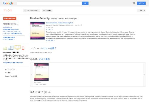 
                            3. Usable Security: History, Themes, and Challenges - Google ブック検索結果