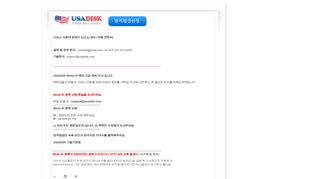 
                            3. USADISK 해외 접속 안내 - 82i Network Andy, Park