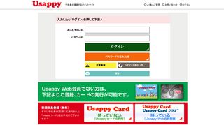 
                            10. Usappy 公式サイト WebでHappy!宇佐美でハッピー！ログイン