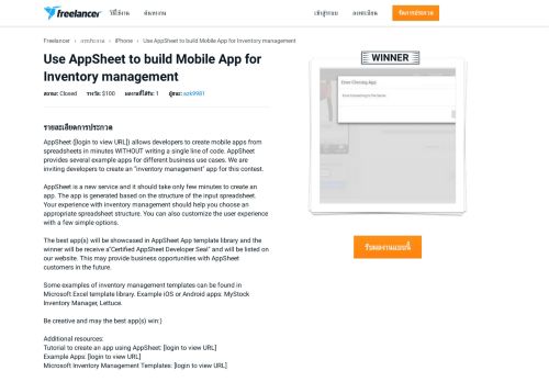 
                            7. Use AppSheet to build Mobile App for Inventory management ...