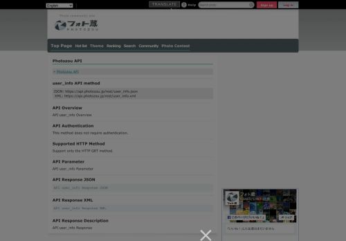 
                            7. user_info APIメソッド - 写真共有サイト「フォト蔵」