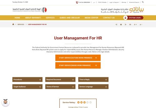 
                            8. User Management for HR | Services | Bayanati - HR Management ...