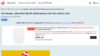 
                            2. User Manager : คู่มือการตั้งค่า MikroTik เพื่อสร้างคูปองแบบ QR Code ราย ...