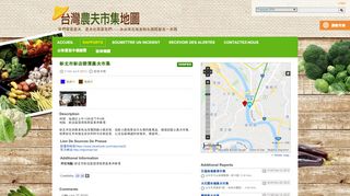 
                            13. 台灣農夫市集地圖 - Ushahid 測試網站