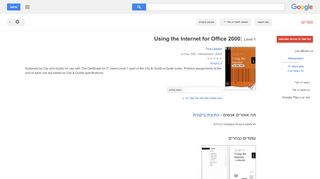 
                            11. Using the Internet for Office 2000: Level 1