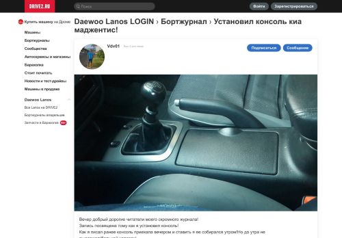 
                            11. Установил консоль киа маджентис! — бортжурнал Daewoo Lanos ...