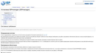 
                            9. Установка ISPmanager (ISPmanager) — ISPWiki