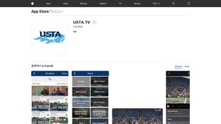 
                            10. 「USTA.TV」をApp Storeで - iTunes - Apple