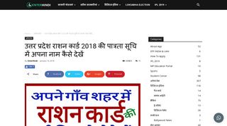 
                            7. उत्तर प्रदेश राशन कार्ड 2018 की पात्रता सूचि में ...