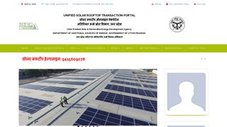
                            6. Uttar Pradesh New & Renewable Energy Development Agency