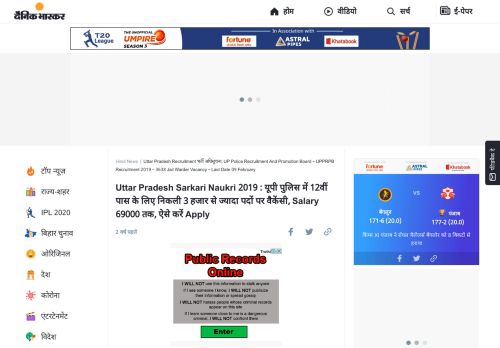 
                            10. Uttar Pradesh Sarkari Naukri 2019 : यूपी पुलिस ... - Dainik Bhaskar