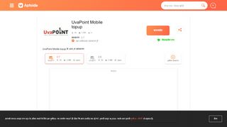 
                            8. UvaPoint Mobile topup 2.7 एंड्रॉयड के लिए एपीके डाउनलोड ...