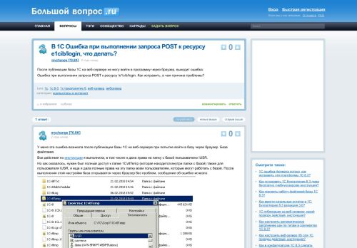 
                            11. В 1С Ошибка при выполнении запроса POST к ресурсу e1cib/login, что ...