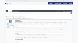 
                            11. В каком направлении двигаться. | Форум PHP Программистов | PHP.ru