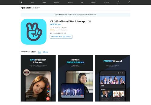
                            7. 「V LIVE - スターのライブ配信アプリ」をApp Storeで - iTunes - Apple