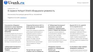 
                            11. В сервисе Hotspot Shield обнаружили уязвимость