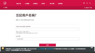 
                            6. 忘記用戶名稱v2 - 友邦保險」、「AIA」