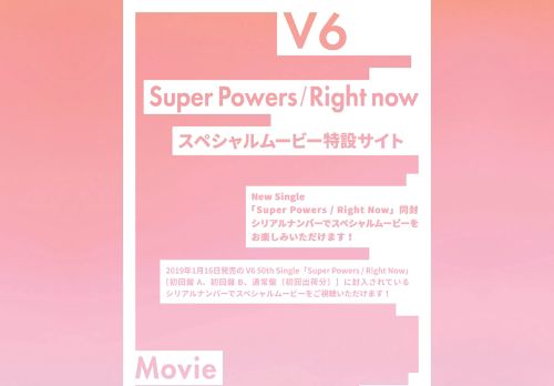 
                            8. V6 New Single「Super Powers／Right Now」 スペシャルムービー特設 ...