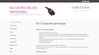 
                            7. VAG CAN PRO, VAG CAN PROFESSIONAL - Страница 2 из 2 ...