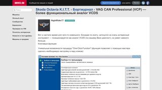 
                            10. VAG CAN Professional (VCP) — более функциональный аналог ...