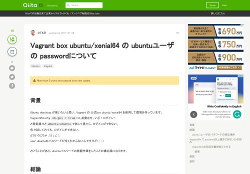 
                            1. Vagrant box ubuntu/xenial64 の ubuntuユーザ の passwordについて ...