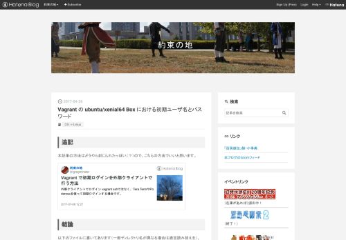 
                            5. Vagrant の ubuntu/xenial64 Box における初期ユーザ名とパスワード ...