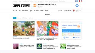 
                            8. व्हाट्सएप्प Hindi News, व्हाट्सएप्प News In ... - Amar Ujala