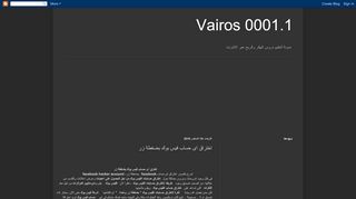 
                            4. Vairos 0001.1: اختراق اى حساب فيس بوك بضغطة زر